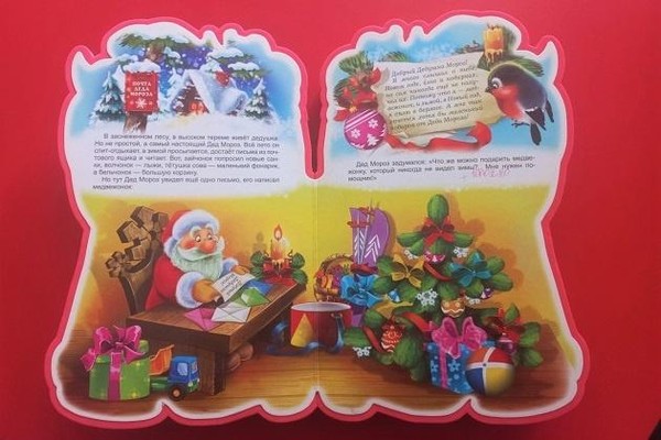 Громкое чтение «Дед Мороз»
