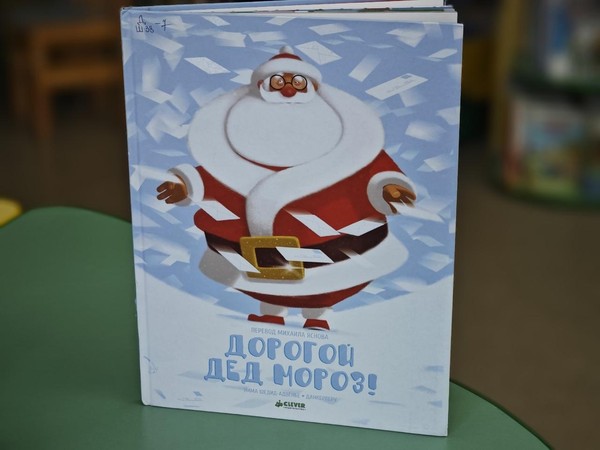 Интерактивная программа «День рождения Деда Мороза»