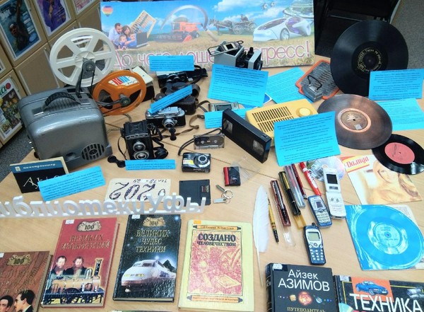 Обзор книжной выставки «Пути в неизвестное»