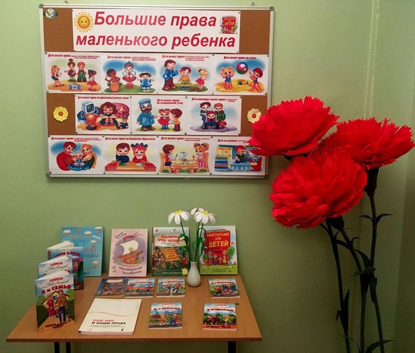 «В мире закона и права»