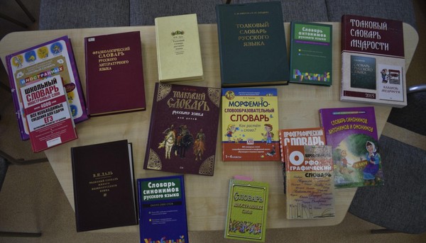 Тематическая выставка «Государь – по прозвищу Словарь» ко Дню словаря