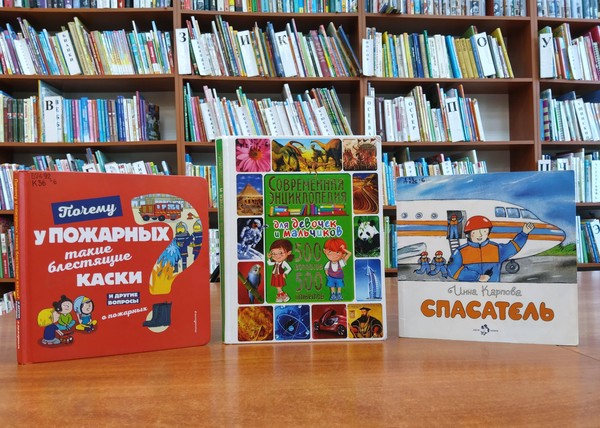 Беседа «Правила пожарной безопасности»