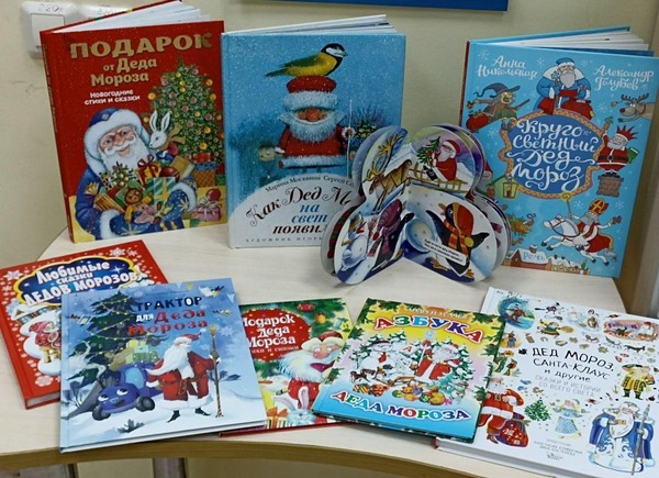 Программа «Как Дедушка Мороз на свет появился»