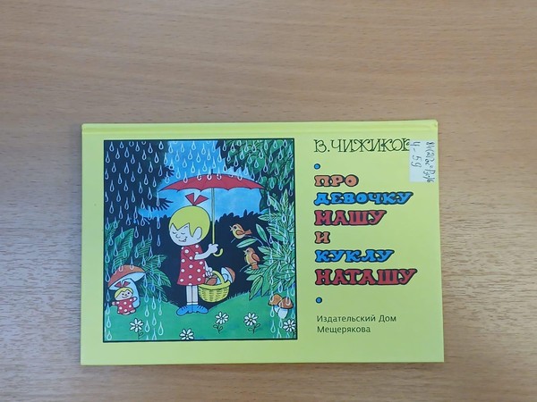 Литературный час «Хорошо быть находчивым»