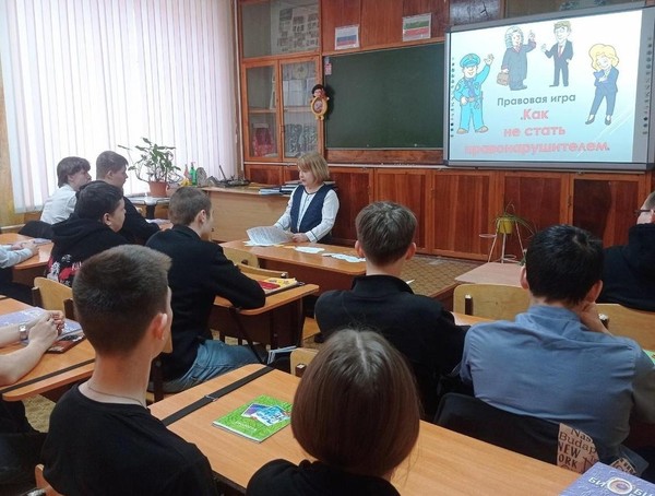 правовая игра «Как не стать правонарушителем»