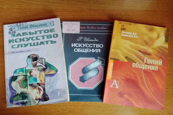 Лекция-беседа «Общение в медиасфере»