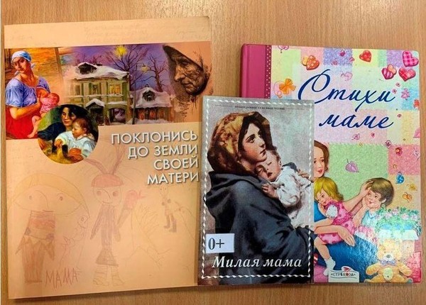 Выставка-просмотр «Мама – слово дорогое»