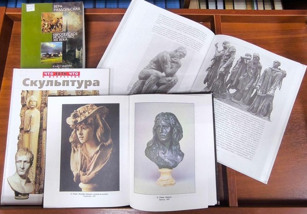 Лекция «Импрессионизм в скульптуре: творчество Огюста Родена»