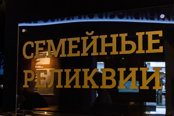 Выставка «Семейные реликвии» ко Дню ракетных войск и артиллерии