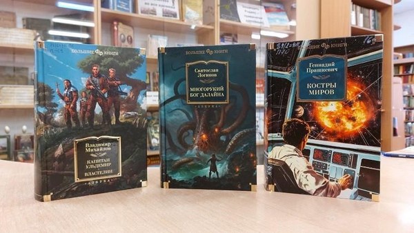 Выставка «Большие книги»