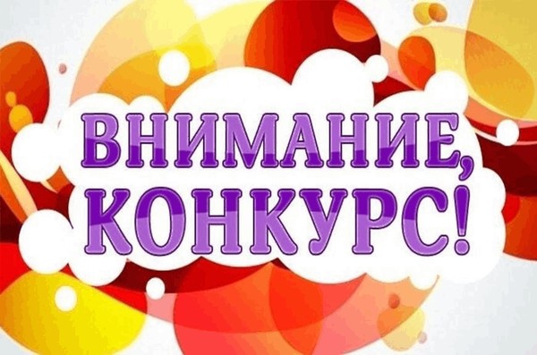 Региональный конкурс «Мы звуками раскрасим мир»
