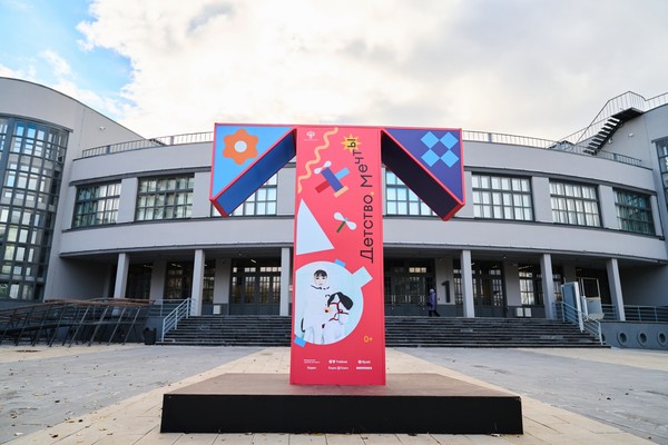 Детство. Мечты и Музей Фабрики-кухни