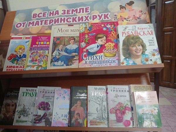 Выставка «Все на земле от материнских рук»