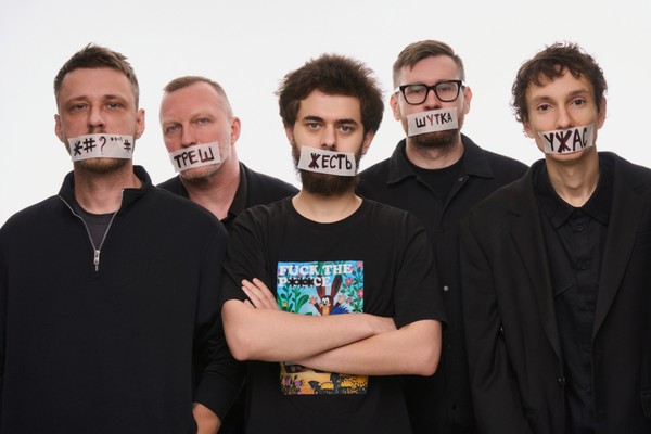 Чёрный Stand-up