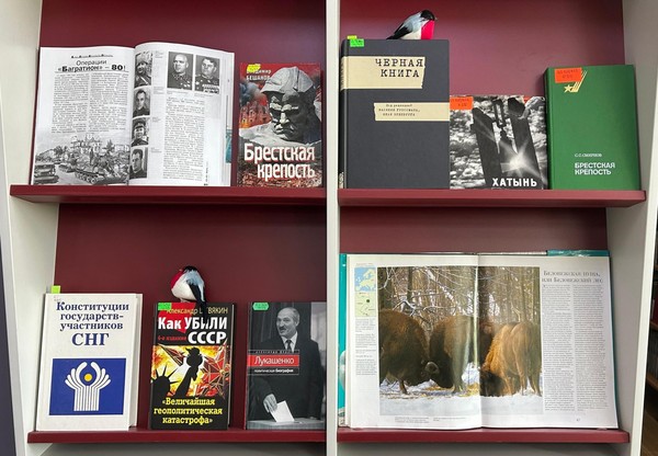 Выставка «Как навечно Русь да Беларусь»