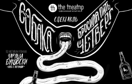 Моя собака бросила пить в четверг