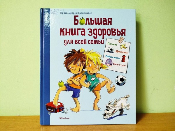 Программа «Опасная забава»