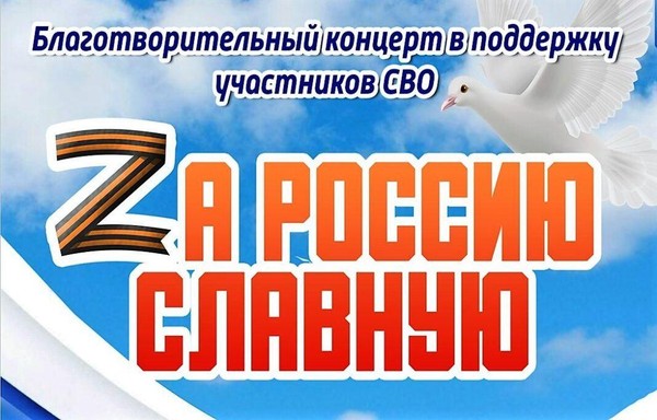 Музыкальный фестиваль «Златоглавая Россия»