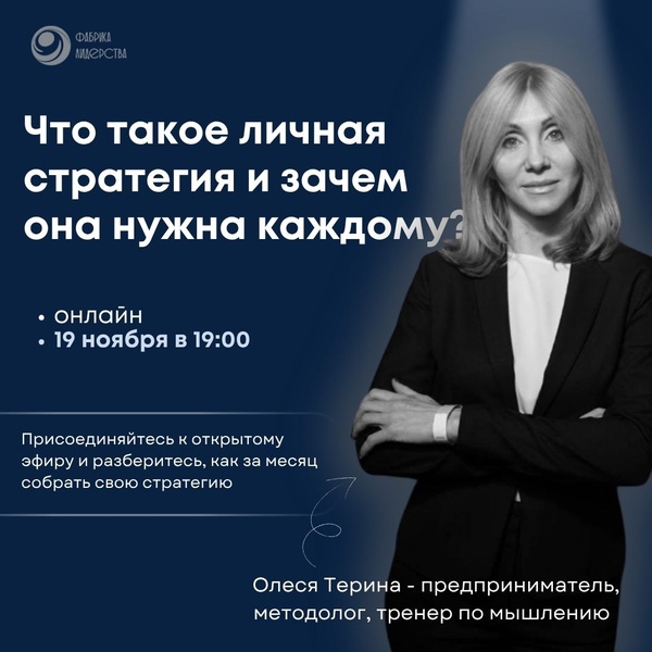 Что такое личная стратегия и зачем она нужна каждому?