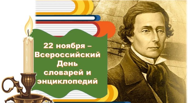 Библиогид «Энциклопедии наши друзья и помощники»