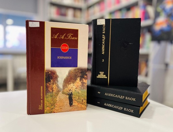 Литературная гостиная «Тенор эпохи. Александр Блок»