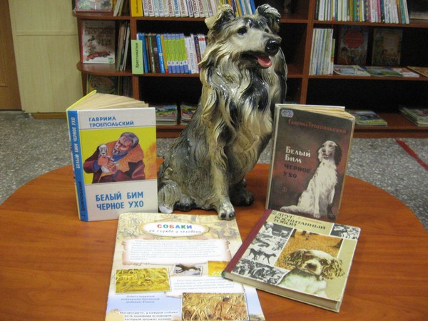 Добрый час «Человек собаке друг»