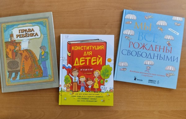 Час правовой культуры «Страна Правознайка»