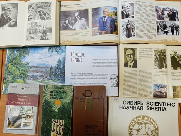 Информина «Наука в Сибири»