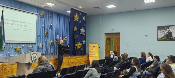 Деловая игра «Уверенный старт»