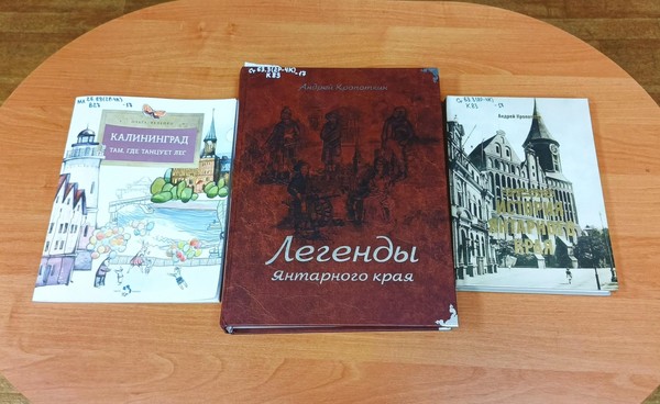 Познавательный час «Понарт. От Кенигсберга до Калининграда»