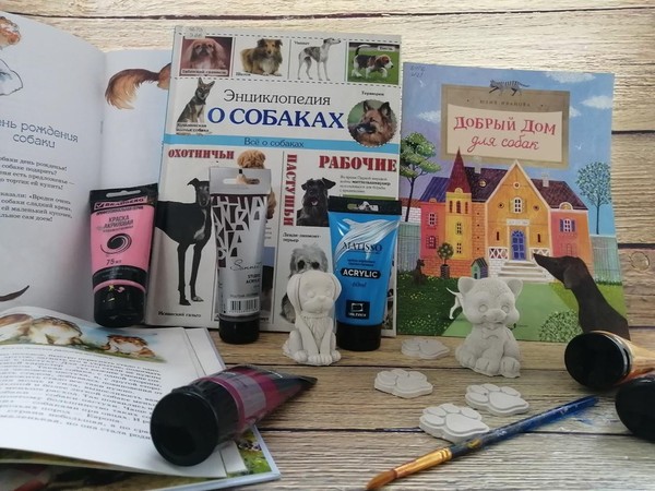 Мастер-класс «Собачка из гипса»