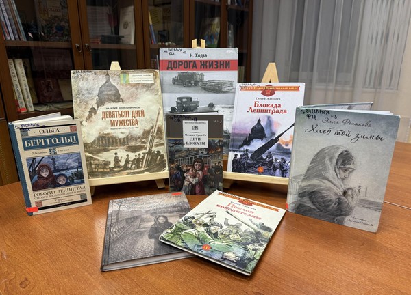 Познавательный час «Огонек надежды в тьме блокады»