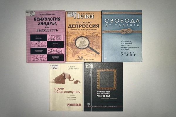 День психологии в Никитинке