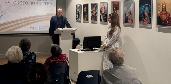 «Святые воины Руси»