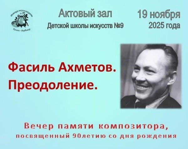 Преодоление