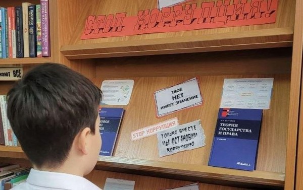 Дебаты «Коррупционные действия»