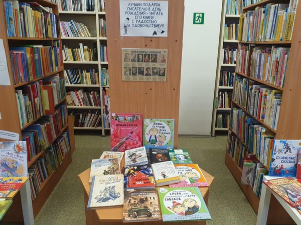 Выставка «Юбиляры ноября 2025»