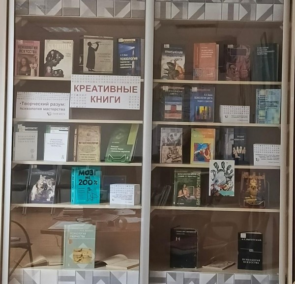 Выставка «Творческий разум: психология мастерства»