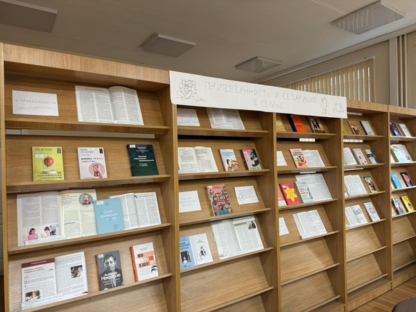 «Привязанность и сепарация в семье»