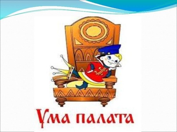 Ума палата. Про братьев наших меньших. Абонемент