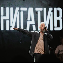 Нигатив