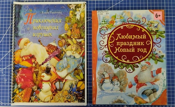Интеллектуальная игра «Happy Birthday Ded Moroz»