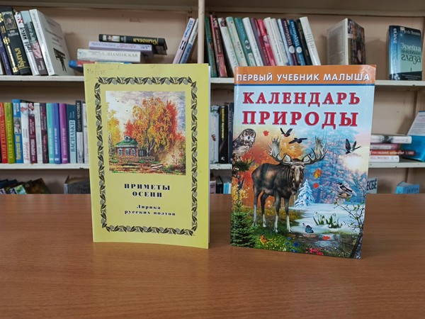 Программа «В гостях у осени»