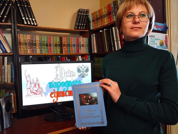 Патриотический час «В единстве наша сила»