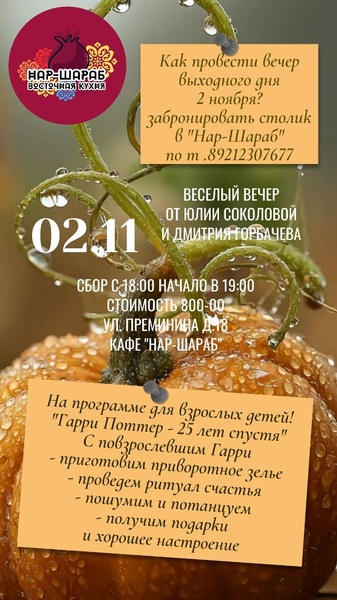 Вечеринка