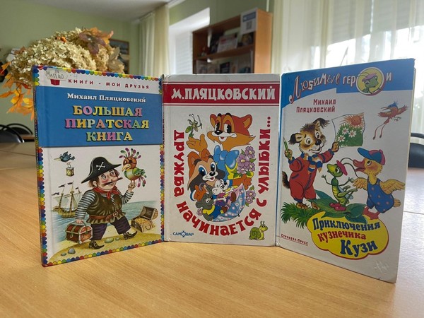 Программа «От улыбки хмурый день светлей»