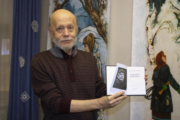 Презентация книги Валентина Нервина «По следу Орфея»