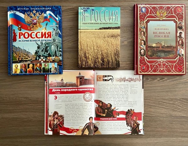 Встреча «Родина моя — Россия»