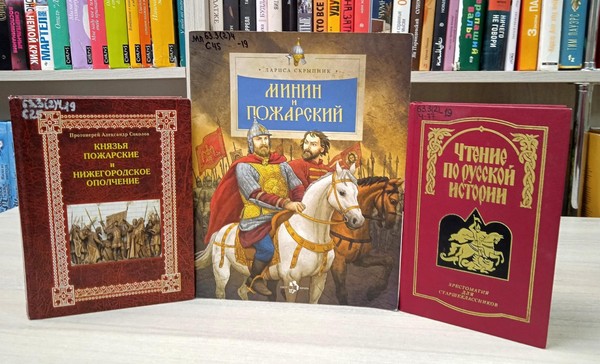 Патриотический час «Единство во имя России»