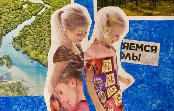 Мастер-класс по коллажу